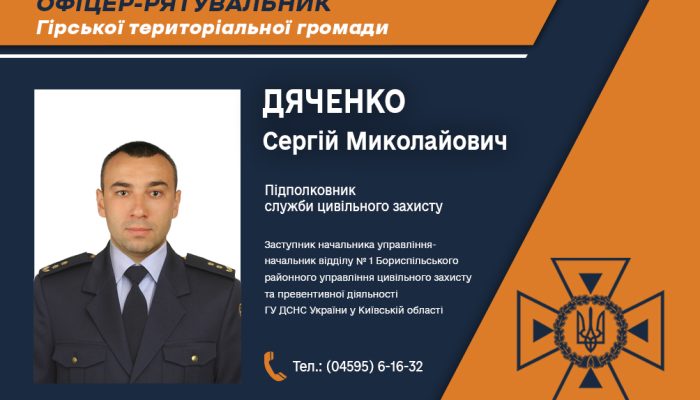 Дяченко Дяченко