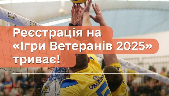 ігри