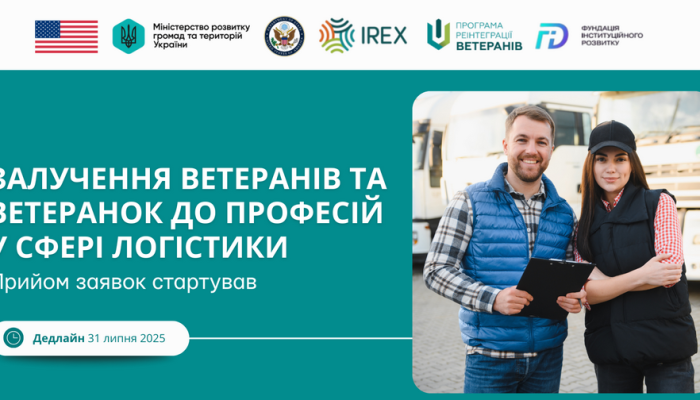логіст