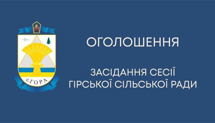 oholoshennia-3-r1edium9tznnyo3hqru1tk1yk5io9ipc87hpsevtsw (3)