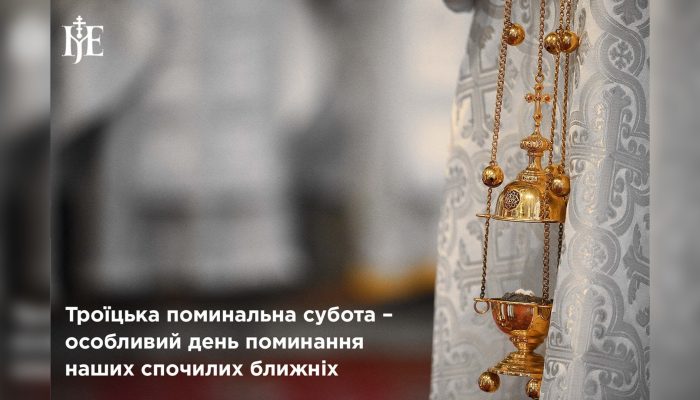 troitska_pomynalna_subota_website_1920x1080