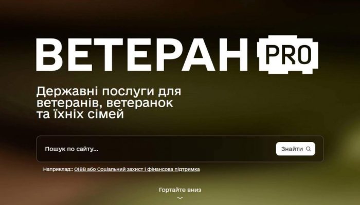 v-ukrayini-zapratsyuvav-veteran-pro-yedyna-tsyfrova-platforma-dlya-veteraniv-veteranok-ta-yikhnikh-rodyn-photo-big